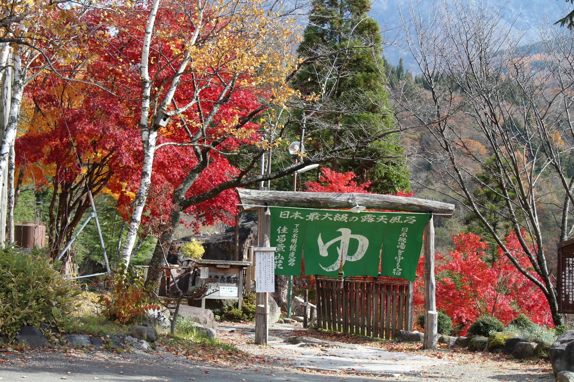 Suimeikan Karukaya Sanso 高山市 エクステリア 写真